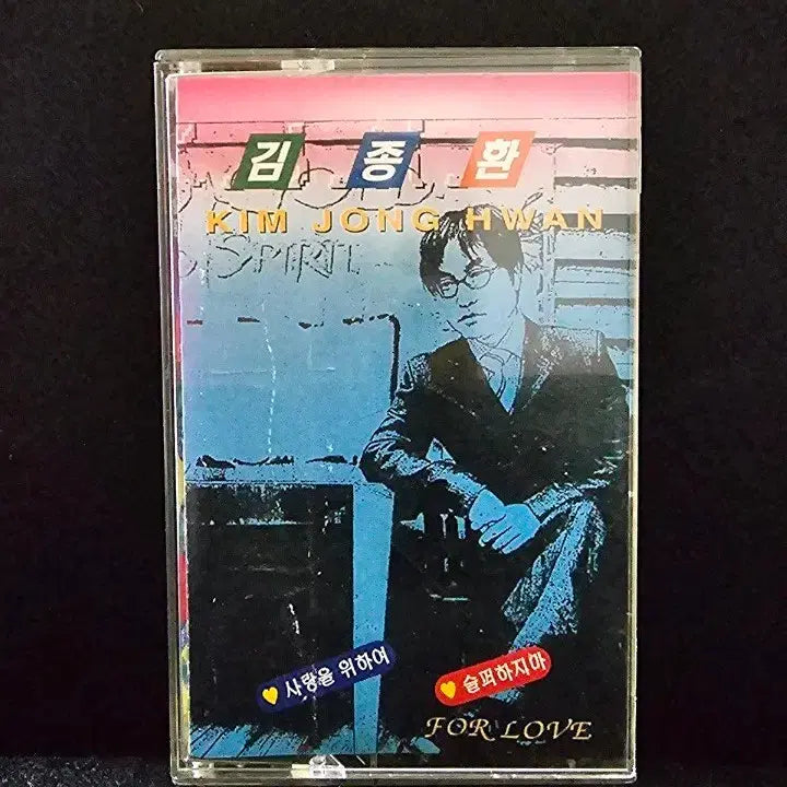 [BUNJANG] Kim Jong Hwan 1st Album Cassette Tape / 김종환 카세트 테이프