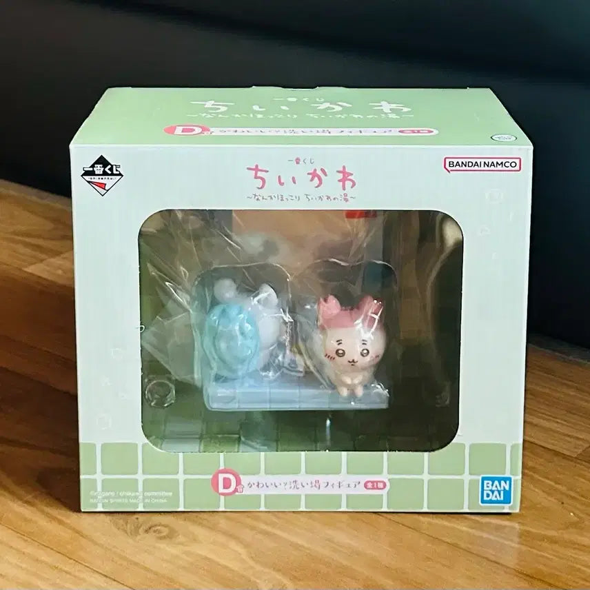 [BUNJANG] Chiikawa Onsen Ichibankuji D Prize Sealed / [미개봉] 치이카와 온천 이치방쿠지 D상