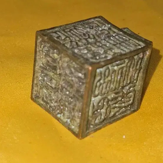 [BUNJANG] Bronze Chisel-Shaped Five-Sided Engraved Talisman Seal / 동제추형오면각인비보부인