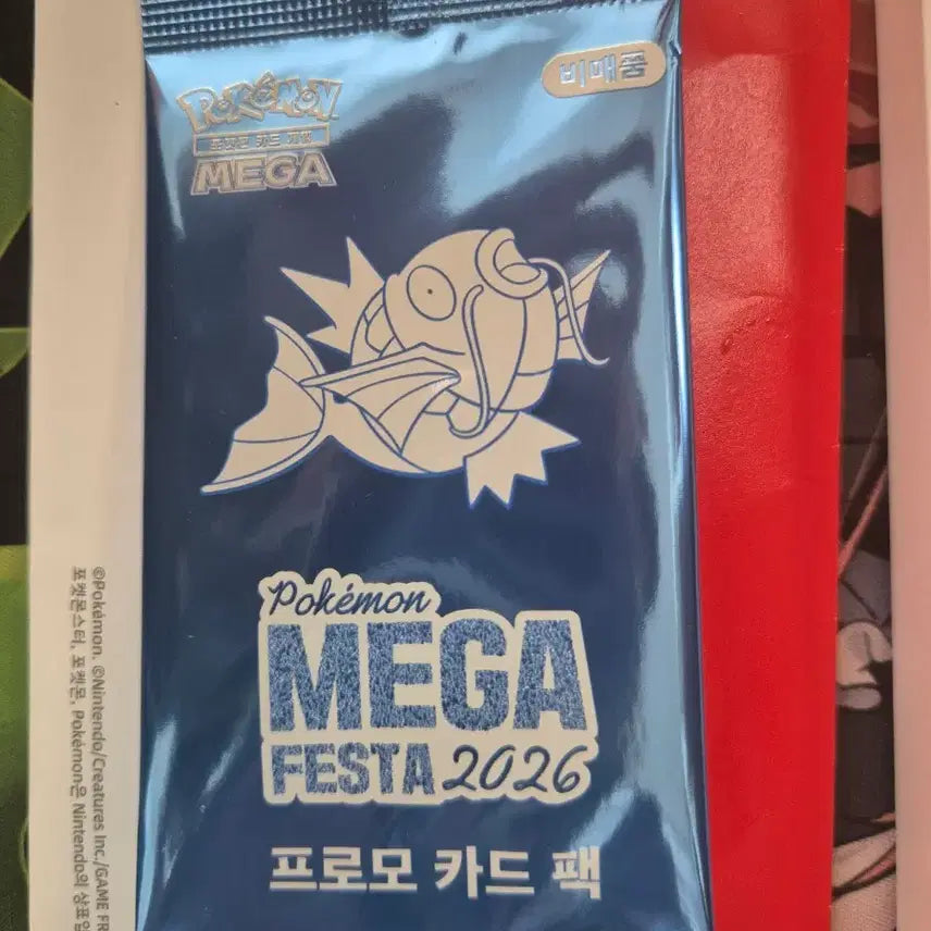[BUNJANG] Gyarados Promo Card (Sealed) / 잉어킹 프로모카드 미개봉
