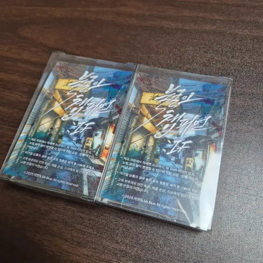 [BUNJANG] Sealed Bulchom Champion Bamgil Josim Acrylic Block Korotto Set / 미개봉 불굴의챔피언 불챔 밤길 조심 아크릴 블록 코롯토 세트