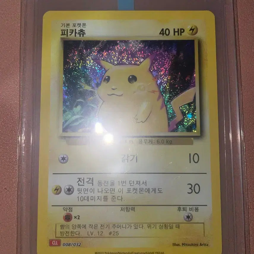 [BUNJANG] Pokemon Card 2023 Classic Holo Pikachu Single / [한국판] 포켓몬 카드 2023 클래식 홀로 피카츄 싱글