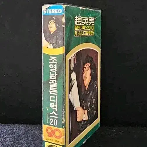 [BUNJANG] Cho Young Nam Golden Deluxe 20 Vol.1 Cassette Tape / 조영남 골든디럭스 20 VOL.1 / 제비, 내 고향 홍도 카세트테이프