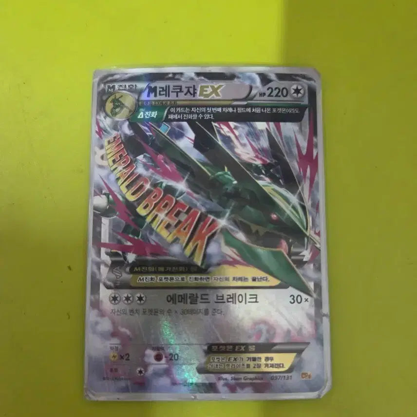 [BUNJANG] Pokemon Card Mega Rayquaza EX Emerald Break / 포켓몬 카드 메가레쿠쟈 EX 에메랄드 브레이크