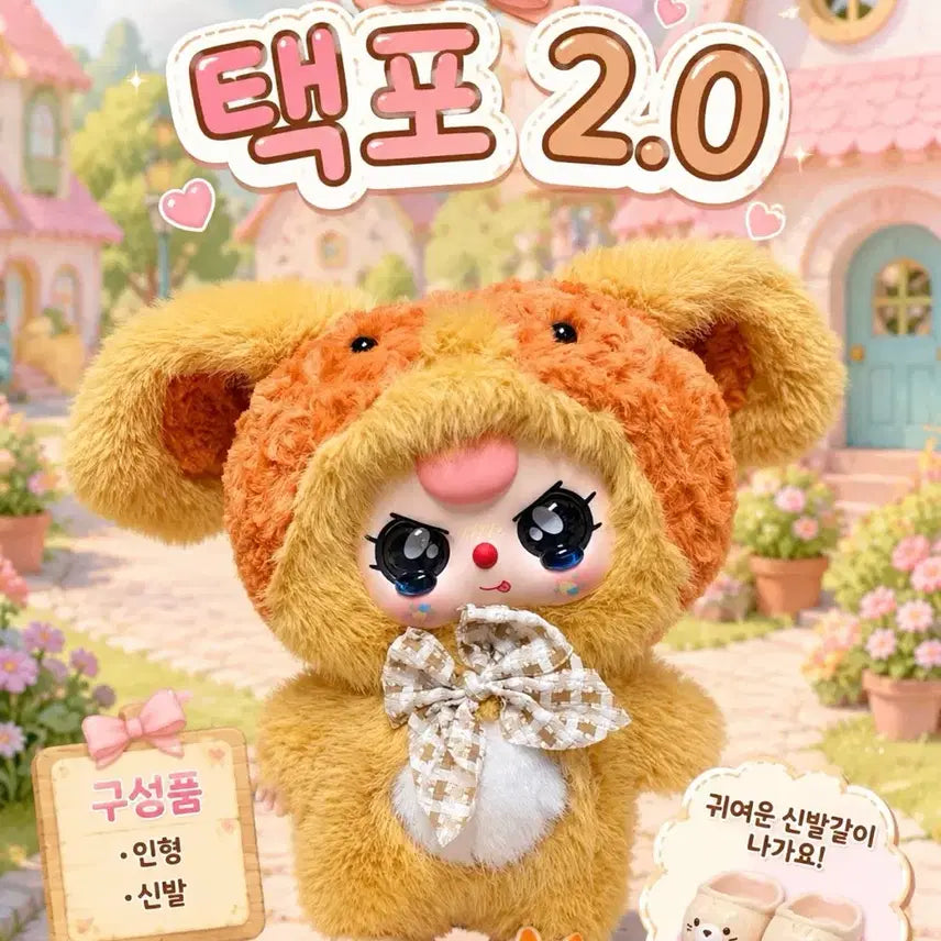 [BUNJANG] Babies 3 Returns Doll / 베이비쓰리 리턴즈