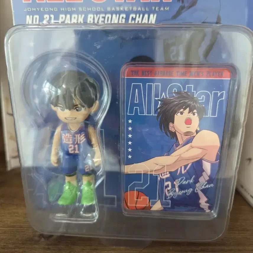 [BUNJANG] Garbage Time All Star Park Byungchan Figure / 가비지타임 올스타 박병찬 피규어