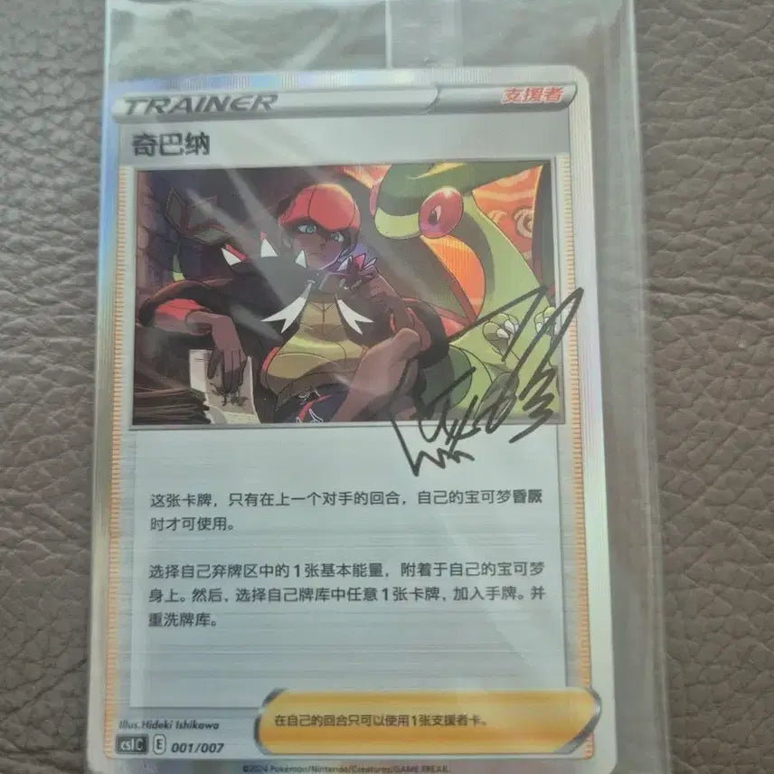 [BUNJANG] Geumrang Autographed Card Mid-Print / 금랑 사인카드 중판