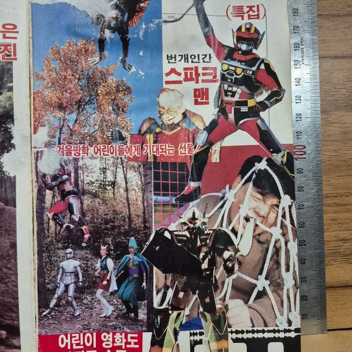 [BUNJANG] Black Belt Magazine January 1990 Issue / 블랙벨트 1990년 1월호 만화 잡지