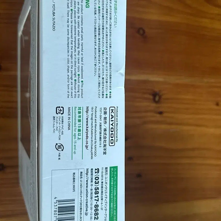 [BUNJANG] Kaiyodo Yotsuba&amp;! Revoltech ABS&amp;PVC Action Figure / 카이요도 요츠바랑 리볼텍