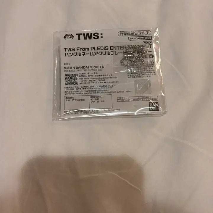 [BUNJANG] TWS Dohyun Japanese Limited Name Acrylic Plate Keychain / 도훈 투어스 TWS 일본 한정 네임 아크릴 플레이트 키홀더 (명찰 키홀더)