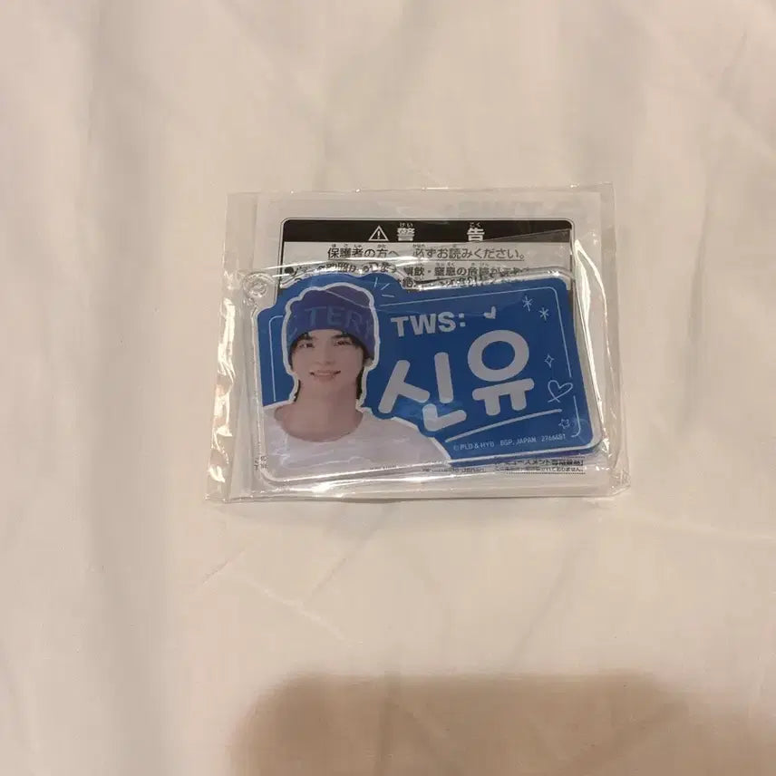 [BUNJANG] TWS Shinyu Japan Limited Name Acrylic Plate Keyholder / 투어스 신유 TWS 일본 한정 네임 아크릴 플레이트 키홀더 (명찰 키홀더)