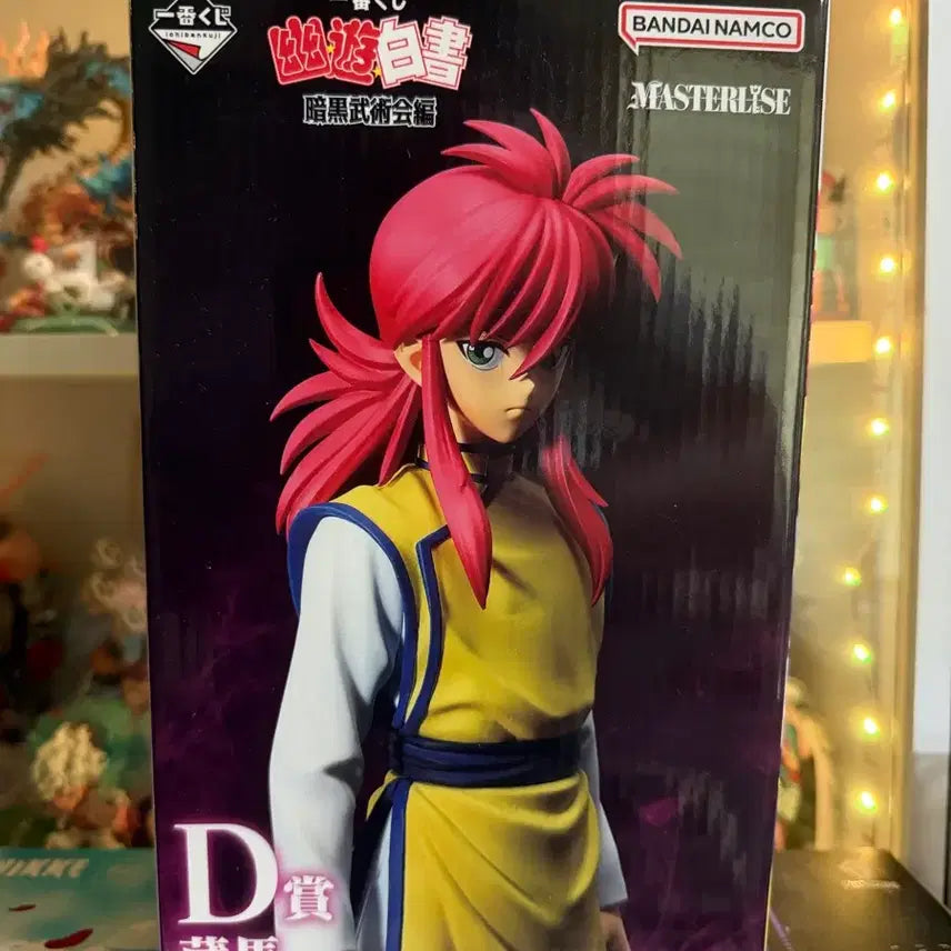 [BUNJANG] Ichiban Kuji Yu Yu Hakusho Kurama D Prize Figure (Sealed) / [미개봉] 제일복권 유유백서 쿠라마 D상 피규어