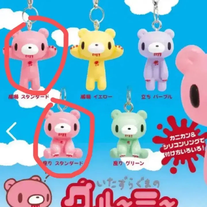 [BUNJANG] Glumi Bear Mejilushi Gacha Bundle Set / 글루미베어 메지루시 가챠 일괄