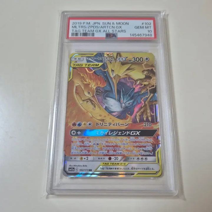 [BUNJANG] Pokemon Card Fire &amp; Thunder &amp; Freeze GX TAG TEAM 102/173 PSA 10 / 포켓몬카드 파이어&amp;썬더&amp;프리저 GX TAG TEAM psa10 등급