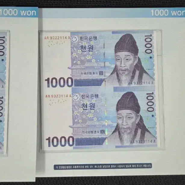 [BUNJANG] Bank of Korea Issued Consecutive Banknote Pairs (2-Note) Collection / 한국은행 발행 연결형 은행권 (2면부) 모음