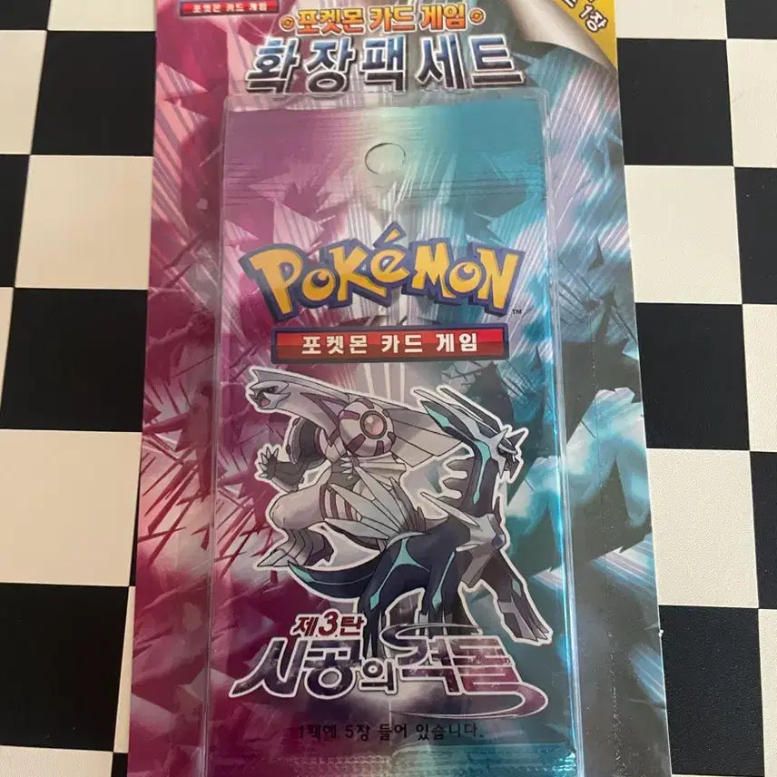 [BUNJANG] Pokemon Card DP Expansion Set 3: Clash of the Destinies / 포켓몬카드 DP3탄 시공의격돌 세트