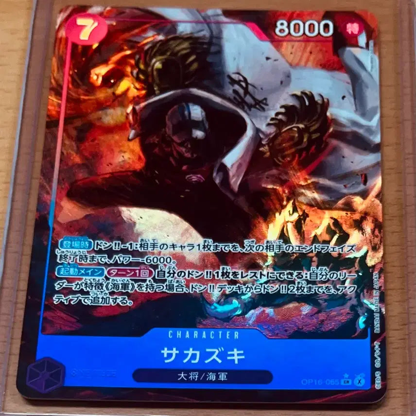 [BUNJANG] One Piece Card Japanese Sakazuki Akainu SR Parallel 2 Types Bundle Set / (원피스카드)일판 원피스 해군대장 사카즈키 아카이누 SR*페러렐 2종(op02-099)(op16-065) 일괄 판매