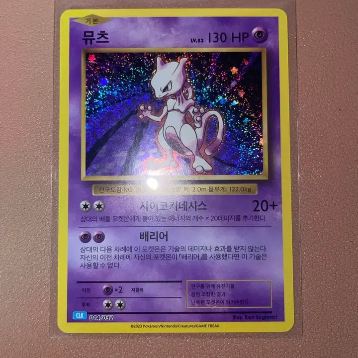 [BUNJANG] Pokemon Card 2023 Classic Holo Mewtwo Single / [한국판] 포켓몬 카드 2023 클래식 홀로 뮤츠 싱글