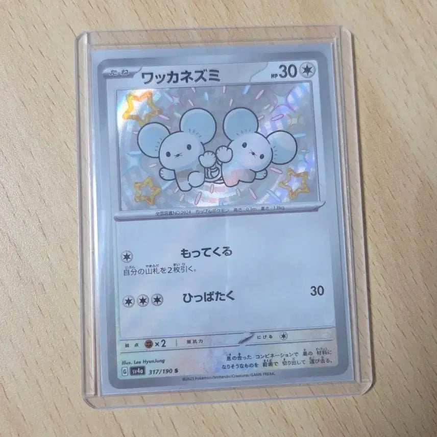 [BUNJANG] Pokemon Card Spinarak Shiny Japanese / (일판) 포켓몬카드 두리쥐 이로치