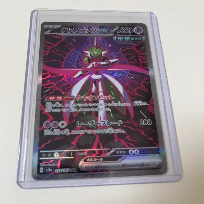 [BUNJANG] Pokémon Card Iron Valiant SAR / 포켓몬카드 무쇠무인 SAR