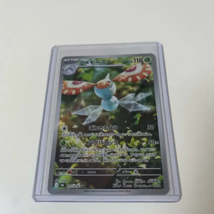[BUNJANG] Pokemon Card Volcarona AR / 포켓몬 카드 비나방 AR