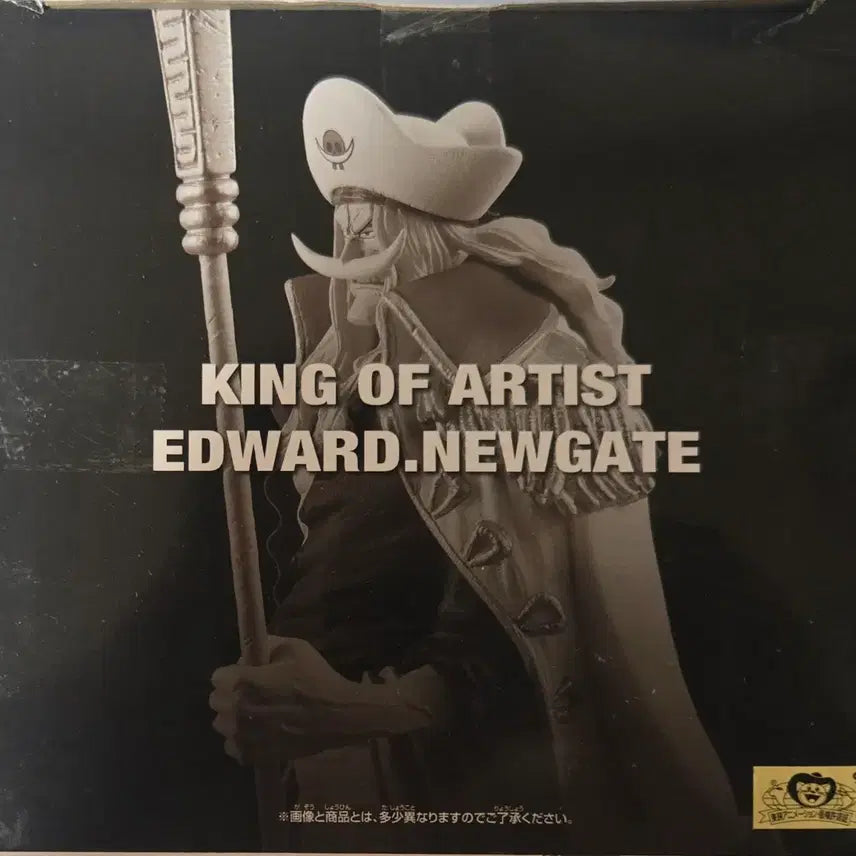 [BUNJANG] Banpresto One Piece King of Artist Edward Newgate (Young Whitebeard) Figure / [미개봉 새상품]반프레스토 원피스 킹오브아티스트 에드워드 뉴케이트(젊은시절 흰수염)