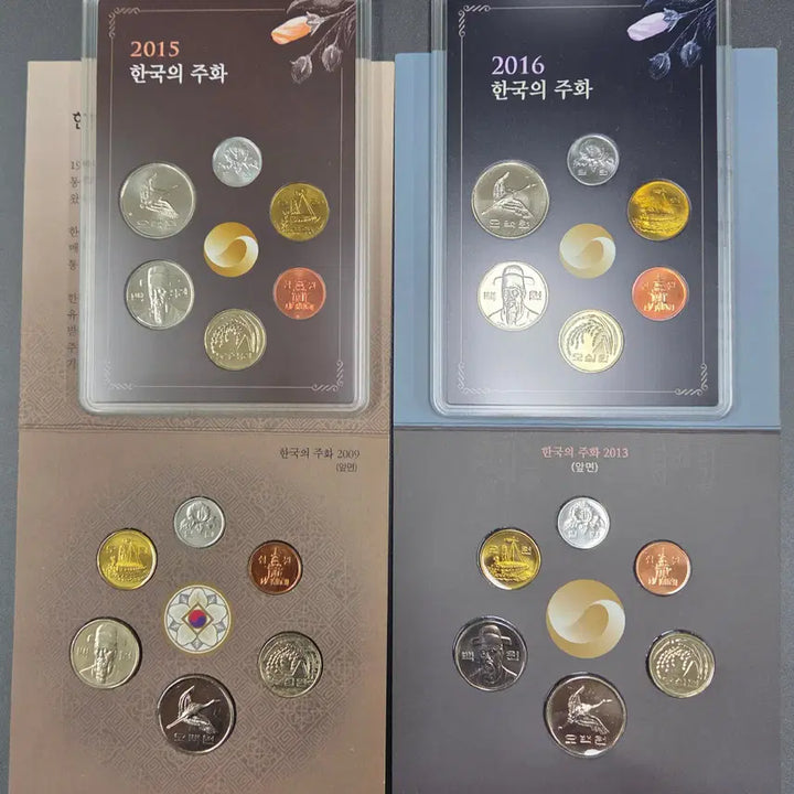 [BUNJANG] Bank of Korea Official Korean Coin Mint Sets (2009, 2013, 2015, 2016) &amp; 2008 Ganggangsullae Silver Commemorative Coin / [미사용/완벽보존] 한국은행 공식 한국의 주화 (민트세트) 2009 / 2013 / 2015 / 2016 총 6세트 &amp; 2008 강강술래 은화 기념주화