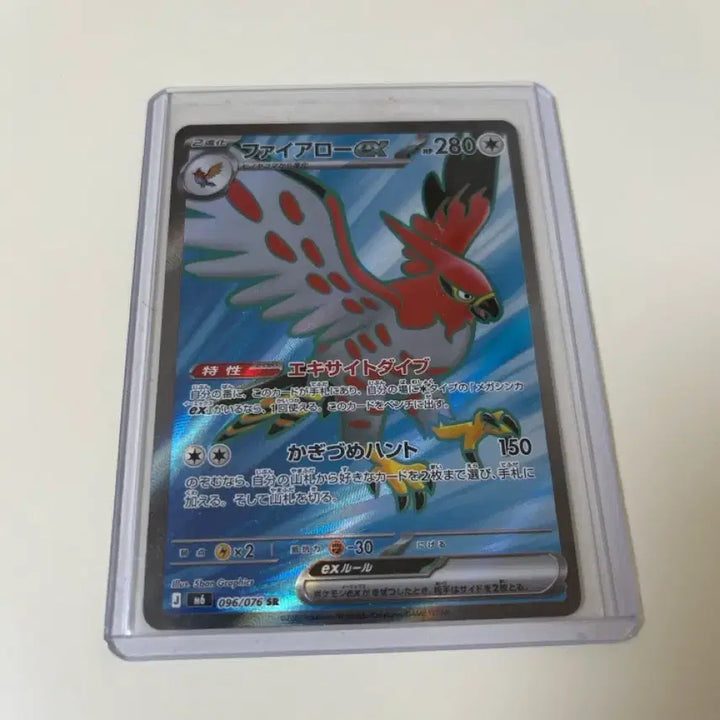 [BUNJANG] Pokemon Card Fire Phoenix SR / 포켓몬 카드 파이어로 SR