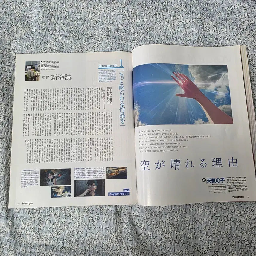 [BUNJANG] Newtype August 2019 Issue: Weathering with You / 뉴타입 2019 8월 날씨의 아이 뉴타입 신카이마코토 잡지