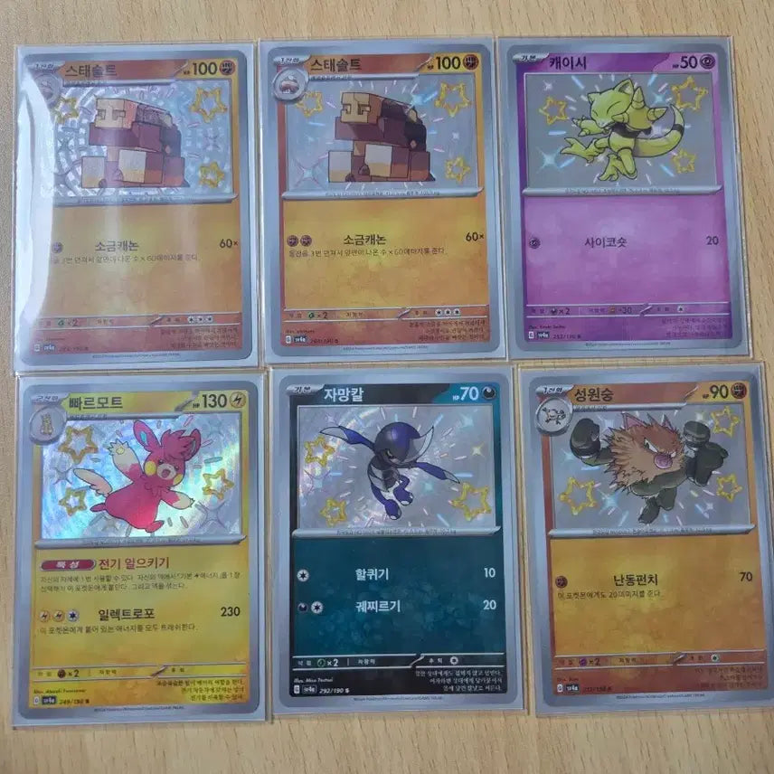 [BUNJANG] Pokemon Card Shiny Set (21 Cards) / 포켓몬카드 이로치 카드 21장 일괄