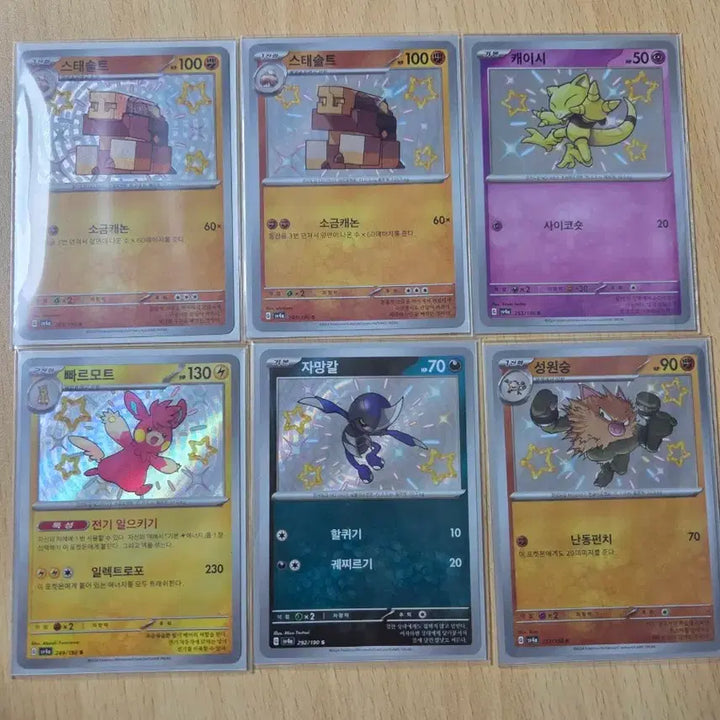 [BUNJANG] Pokemon Card Shiny Set (21 Cards) / 포켓몬카드 이로치 카드 21장 일괄