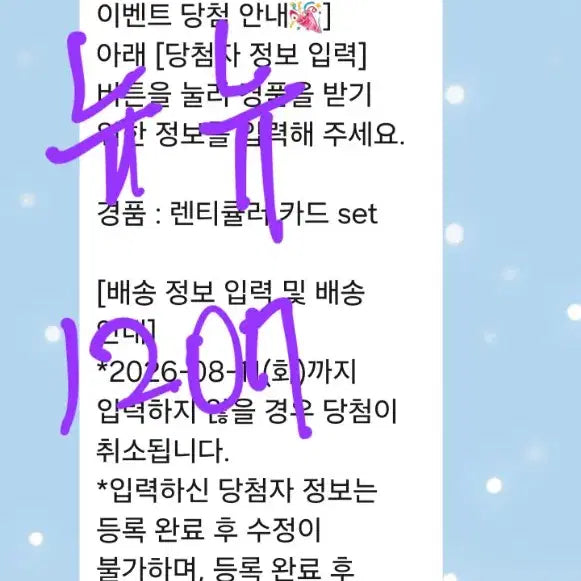 [BUNJANG] Gyaedam Check-in Lenticular Set / 괴담출근 렌티큘러 set