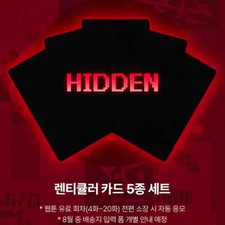 [BUNJANG] Gyaedam Check-in Lenticular Set / 괴담출근 괴출 렌티큘러 set