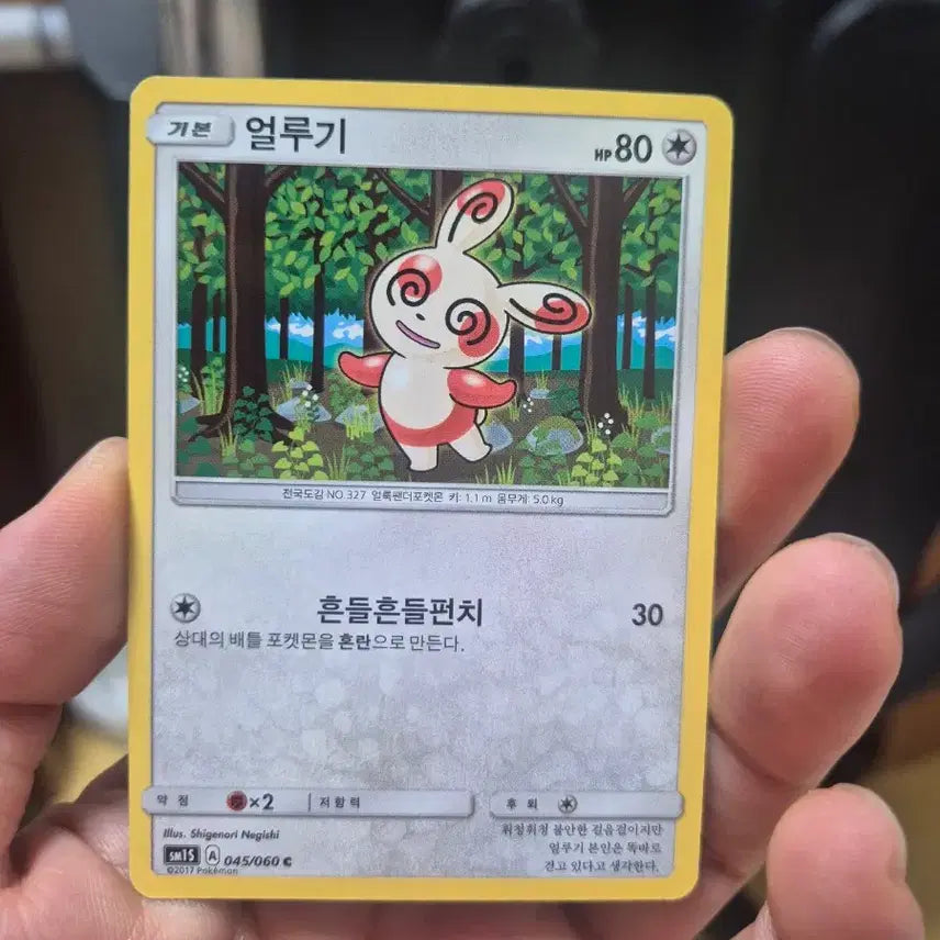 [BUNJANG] Pikachu &amp; Solgale &amp; Lunala VMAX Pokemon Card (SM1S) / 얼루기 썬문 sm1s 귀여운 포켓몬카드
