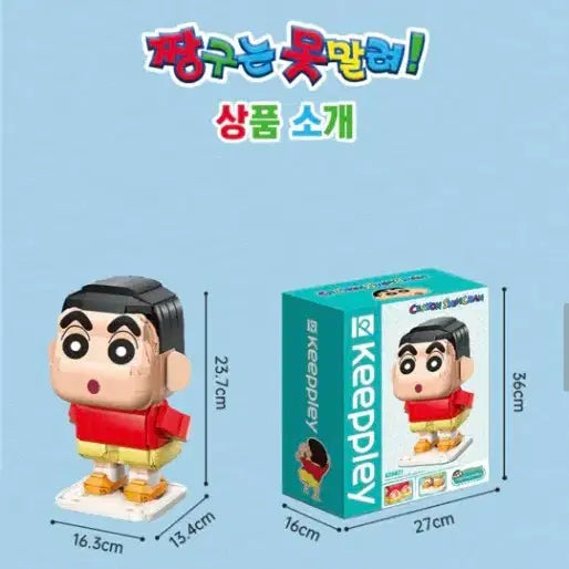 [BUNJANG] Keeppley Crayon Shin-chan Big Building Block Figure (New, Unassembled) / [새상품] 큐만/Keeppley 엉덩이 빅 대형 짱구 블록 (미조립 박스채) 짱구는못말려피규어
