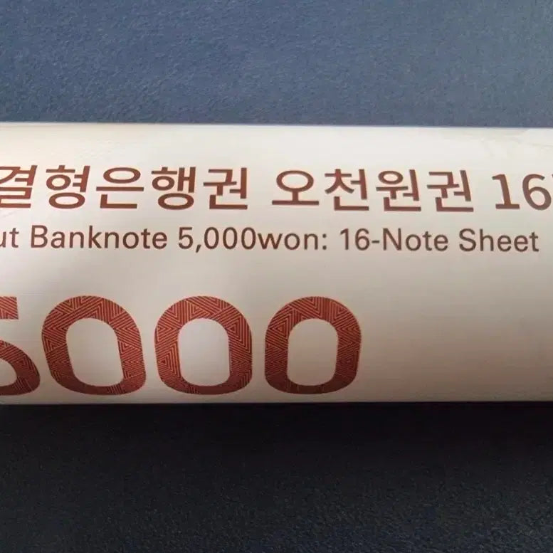 [BUNJANG] Sealed 5000 Won Banknote Bond / 오천원 연결권 미개봉품
