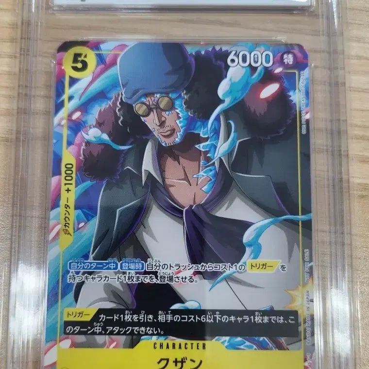 [BUNJANG] One Piece V Jump KUZAN BRG Graded 9 Card / 원피스 카드 일판 V점프 쿠잔 brg9등급 카드