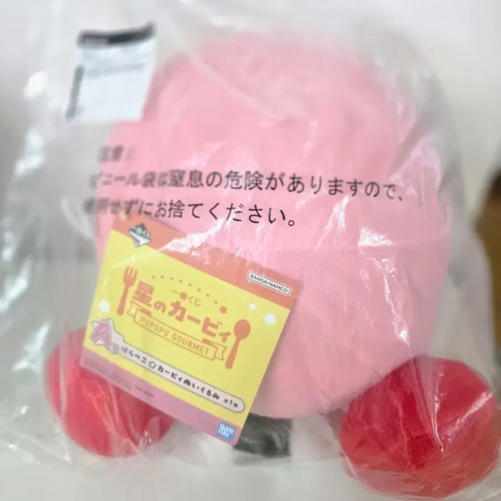 [BUNJANG] Kirby Ichiban Kuji A Prize Figure / 별의커비 제일복권 A상 상품