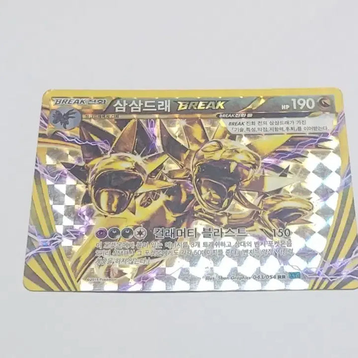 [BUNJANG] Pokemon Card Sets: Mega Charizard X &amp; Y (Break), Bronzong Break / 포켓몬 카드 삼삼드래 Break, 동탁군 Break 3장 세트