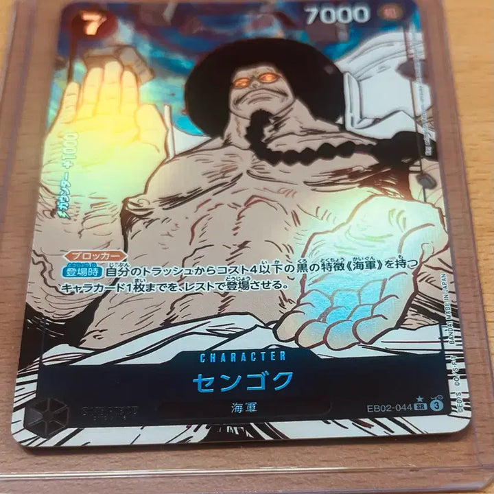 [BUNJANG] One Piece Card Game Japanese Edition Fleet Admiral Sengoku SR* Foil Card / (원피스카드)일판 해군원수 센고쿠 SR* 페레(eb02-044)