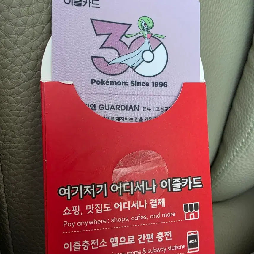 [BUNJANG] Pokemon E-Zel Guardian Traffic Card / 포켓몬 이즐 교통카드 가디안