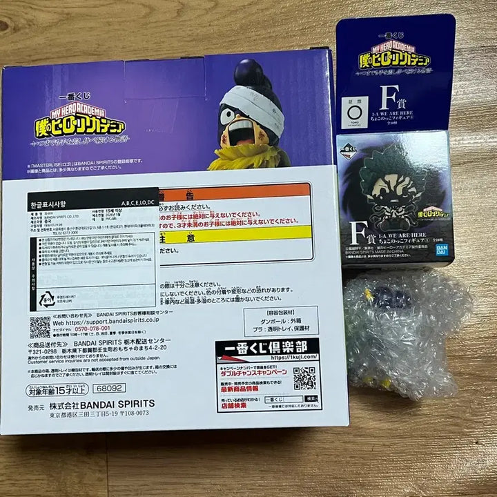 [BUNJANG] My Hero Academia Ichiban Kuji E Prize Mineta &amp; Chokonoko Figure / 히로아카 제일복권 E상 미네타+초코노코