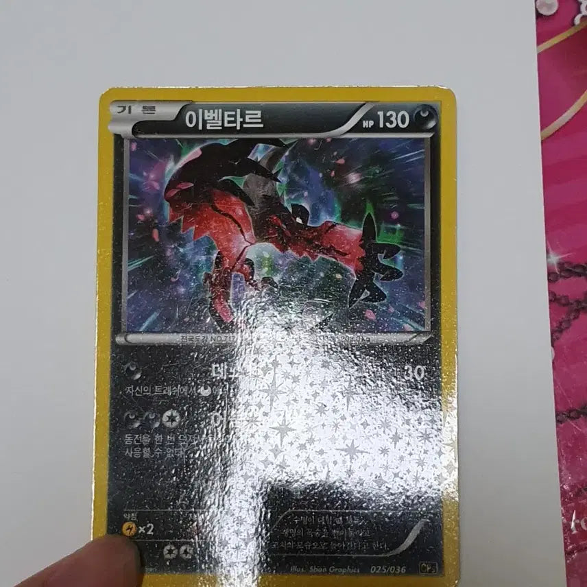 [BUNJANG] Pokemon TCG Yveltal V Card / 수수료포함) 포켓몬스터 이벨타르cp5 포켓몬 카드 판매