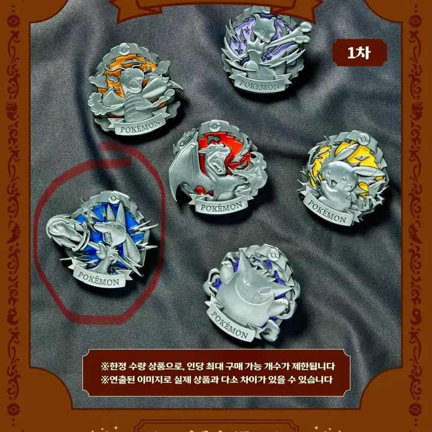 [BUNJANG] Limited Edition Pokemon Store Metal Keyring &amp; Badge Set / 한정판 포켓몬스토어 메탈 키링  &amp; 뱃지