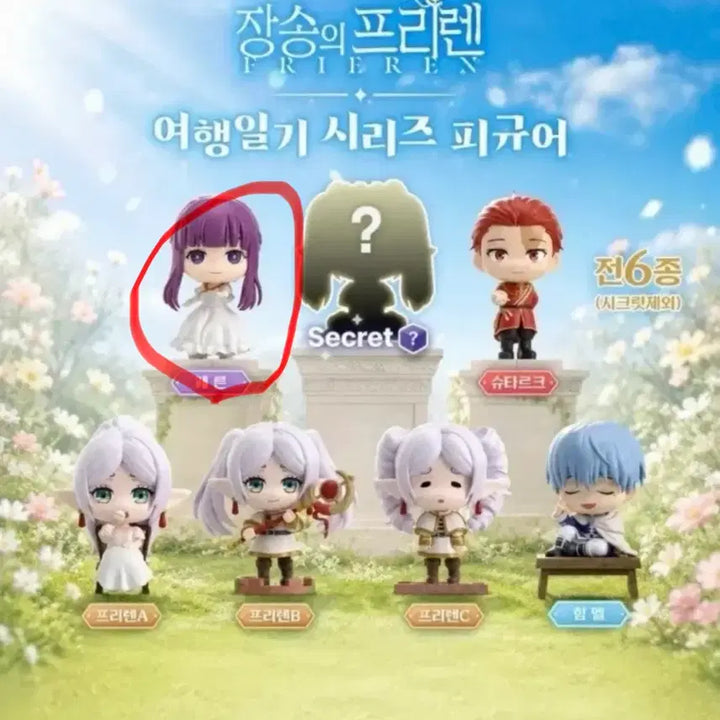 [BUNJANG] Frieren: Beyond Journey&