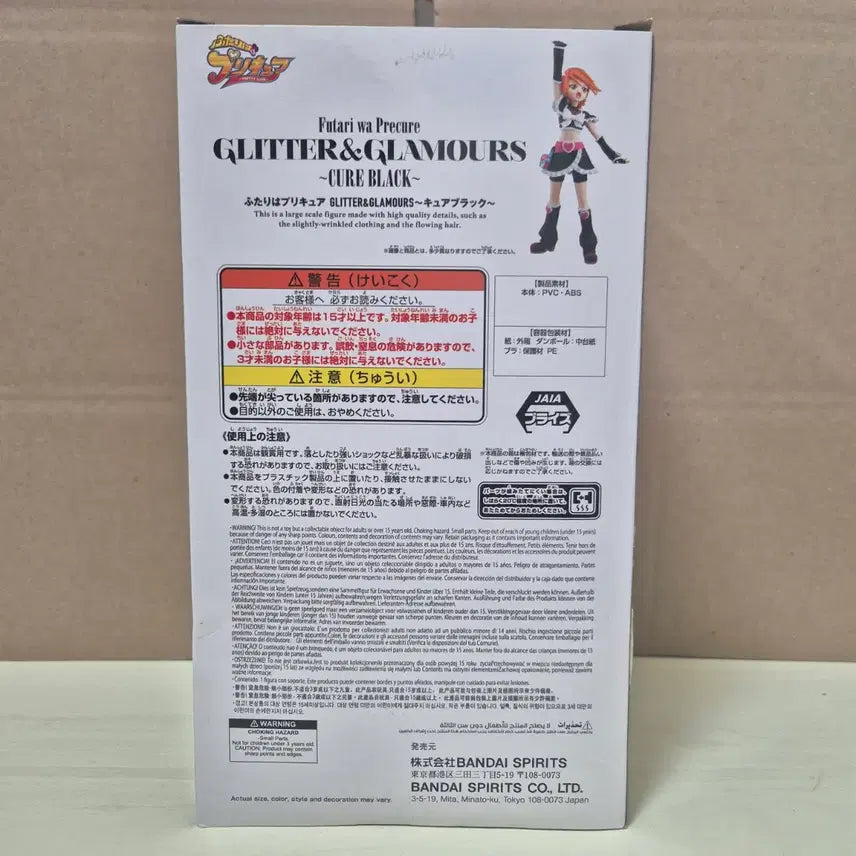 [BUNJANG] Banpresto Glitter &amp; Glamours Cure Black Figure / 반프레스토 후타리 와 프리큐어 글리터&amp;글라머스 큐어 블랙 피규어