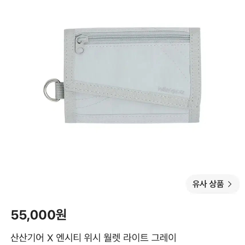 [BUNJANG] Sansan Gear NCT WISH Collaboration Wallet / 산산기어 엔시티 위시 지갑