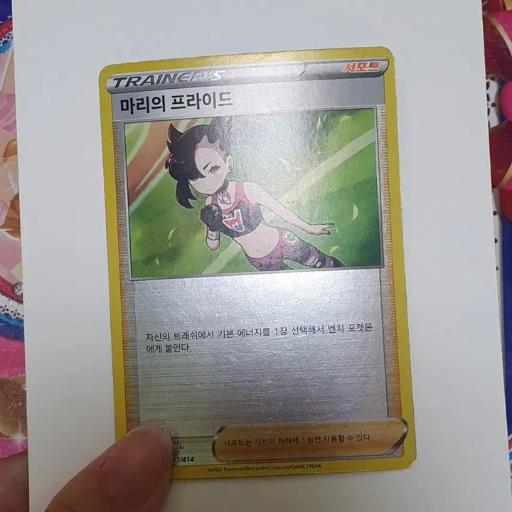 [BUNJANG] Pokemon Card Mari&