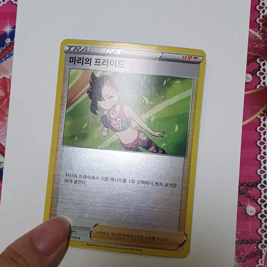 [BUNJANG] Pokemon Card Mari&