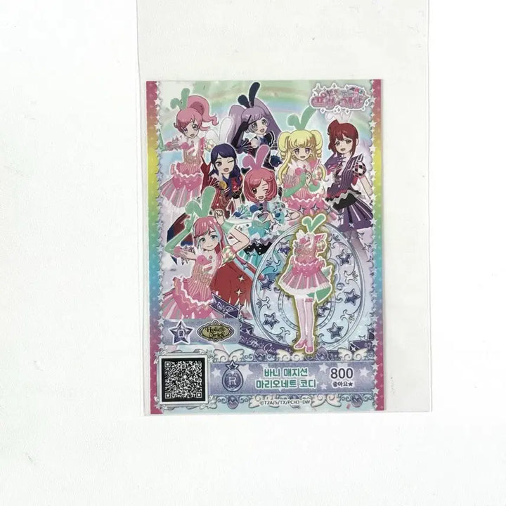 [BUNJANG] PriPara Movie Exclusive Bunny Ticket Prism Stone Limited Edition / 오늘만 판매) 프리채널 프리파라 극장판 특전 바니 티켓 프리즘스톤 한정